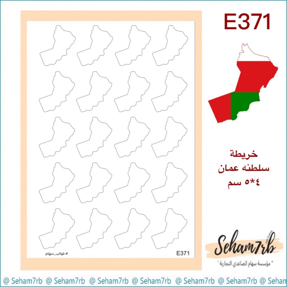 E371 - صورة 1