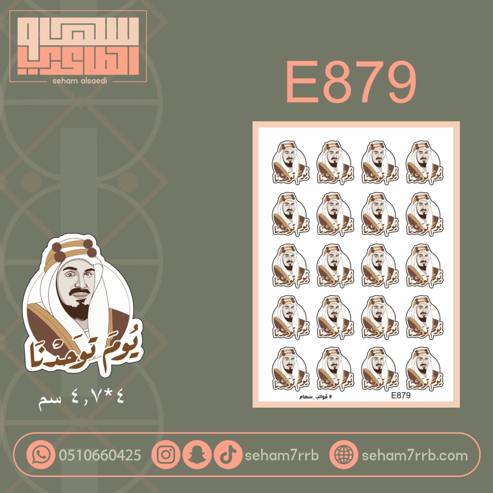 E879 - صورة 1
