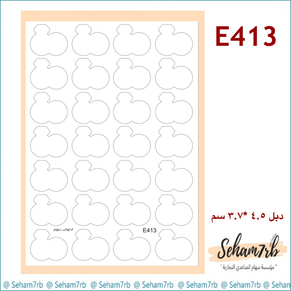 E413 - صورة 1
