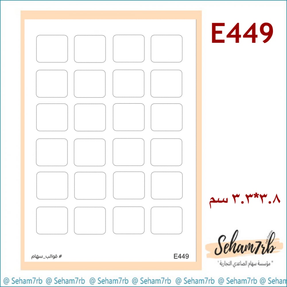 E449 - صورة 1