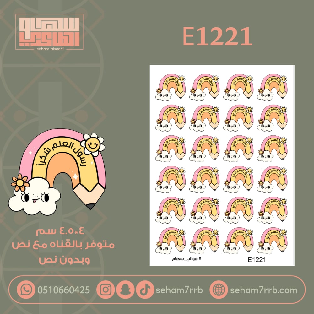 E1221 - صورة 1