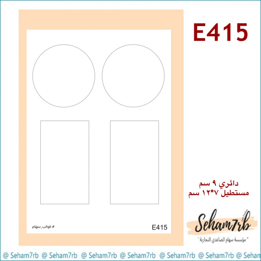E415 - صورة 1