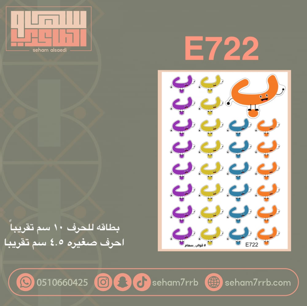 E722 - صورة 1