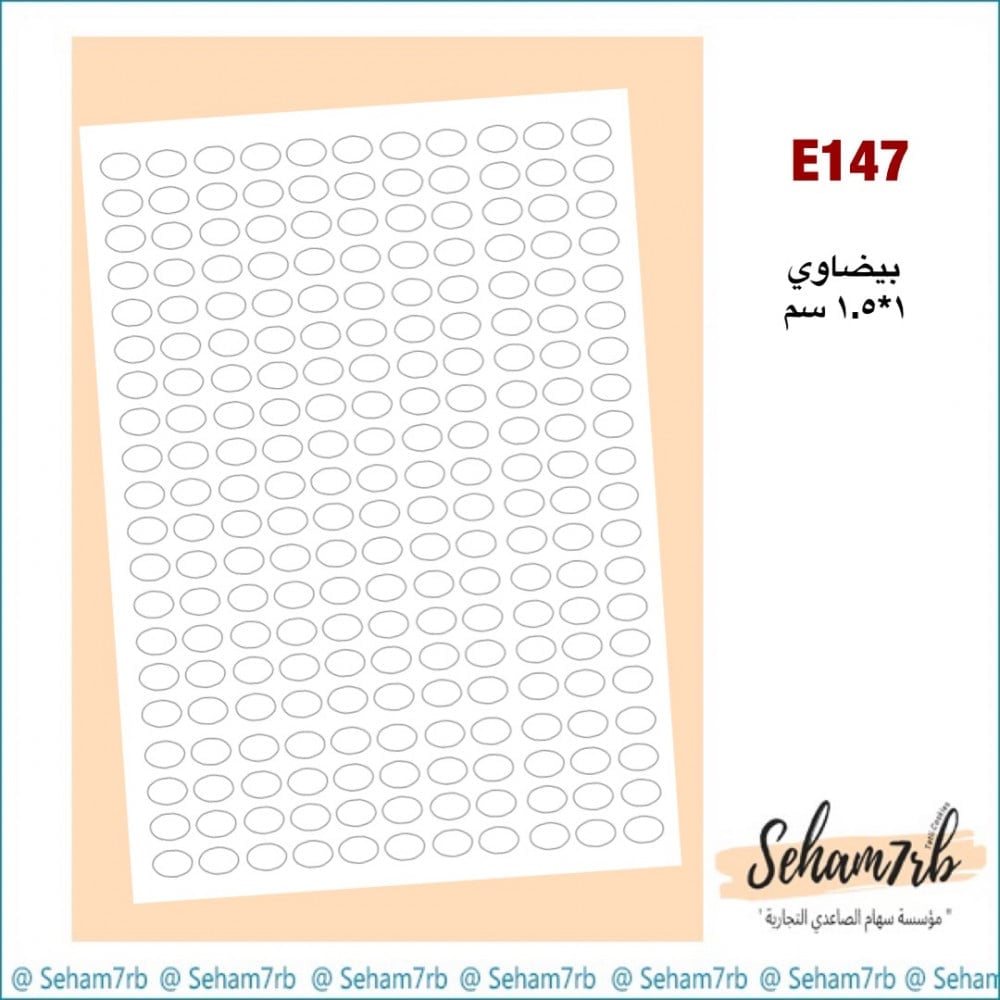 E147 - صورة 1
