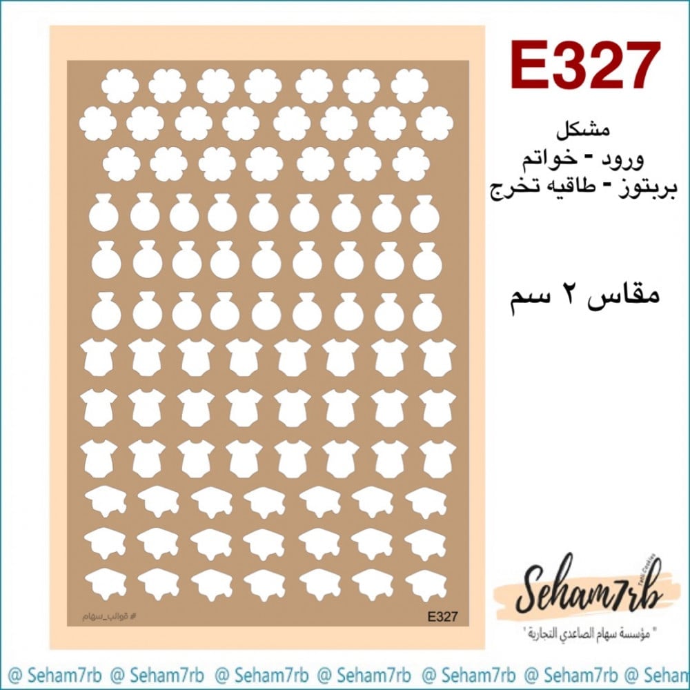 E327 - صورة 1