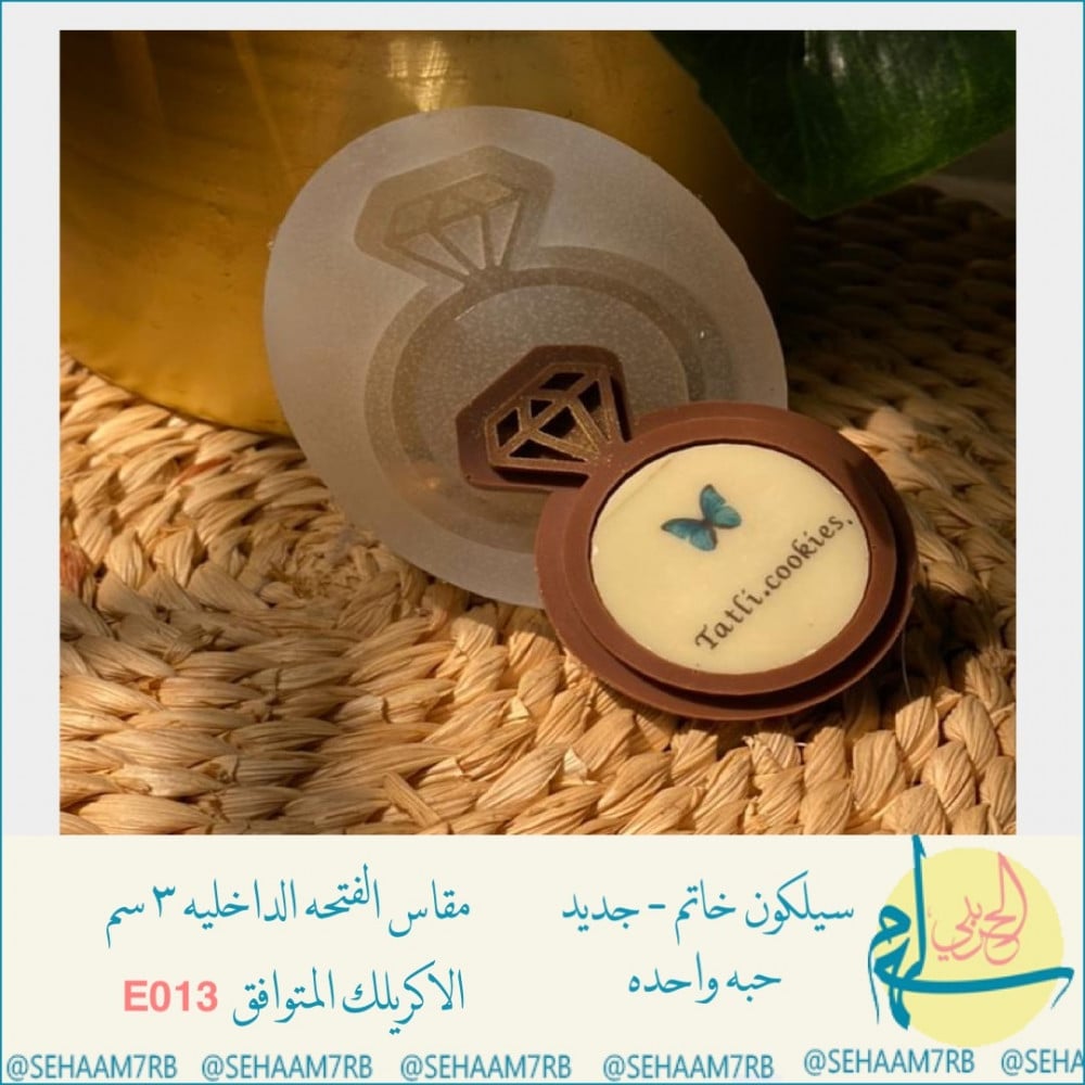 دبله E013 - صورة 1