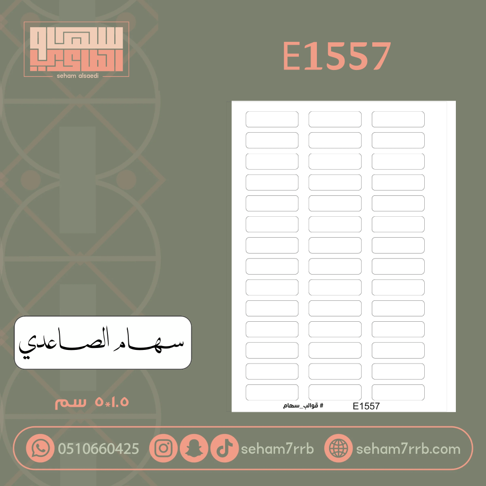 E1558 - صورة 1