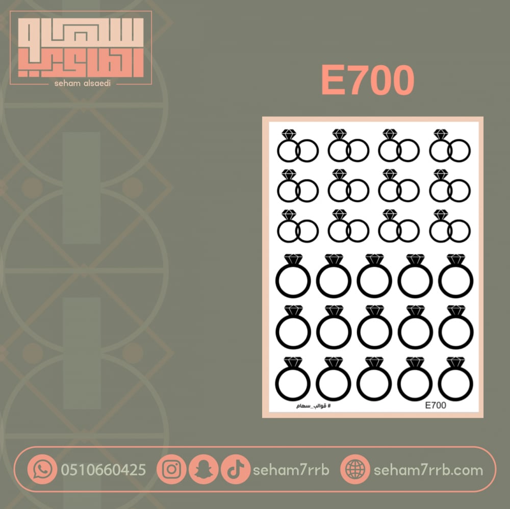 E700 - صورة 1
