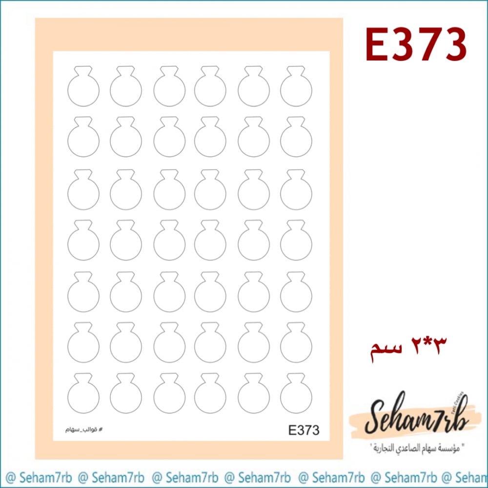 E373 - صورة 1