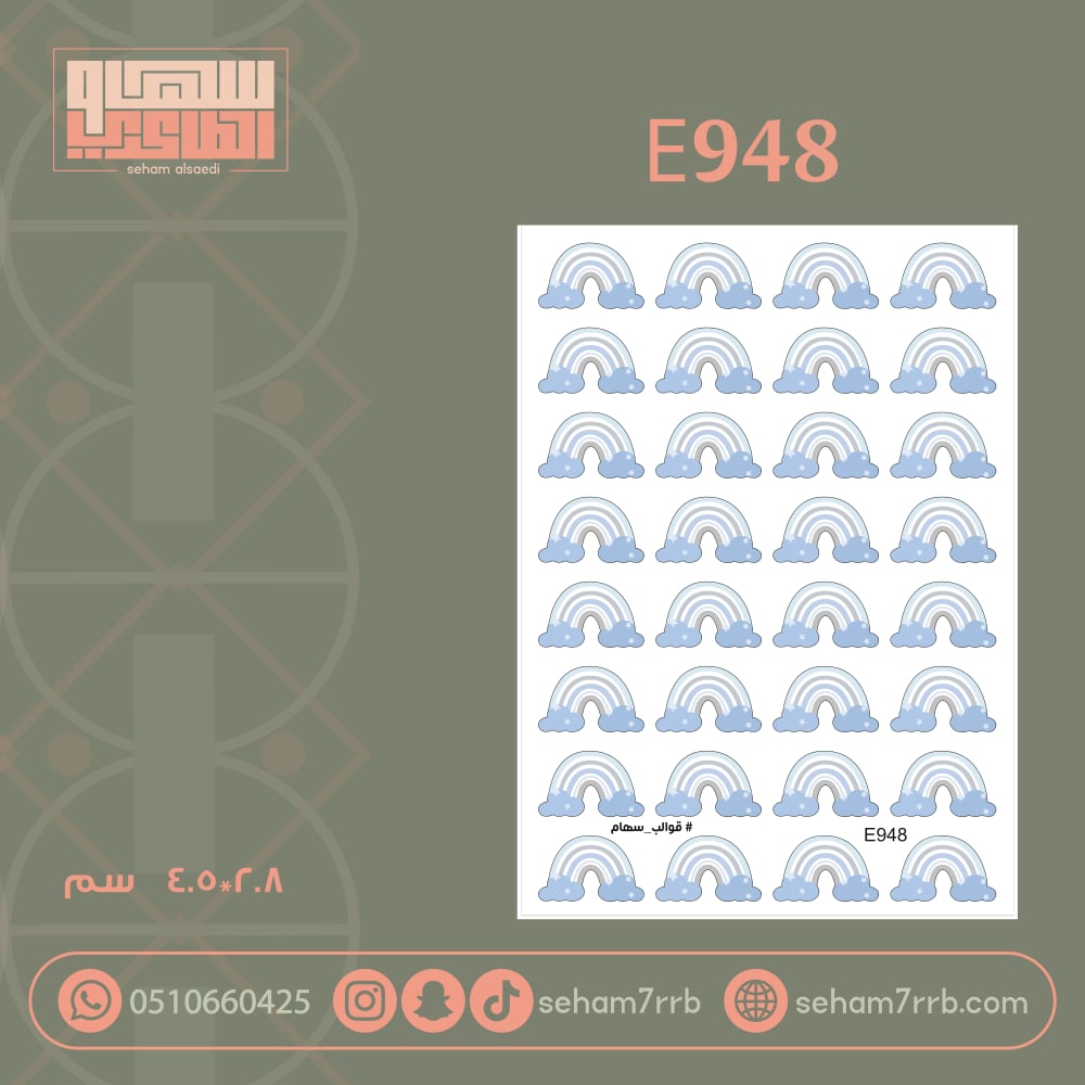 E948 - صورة 1
