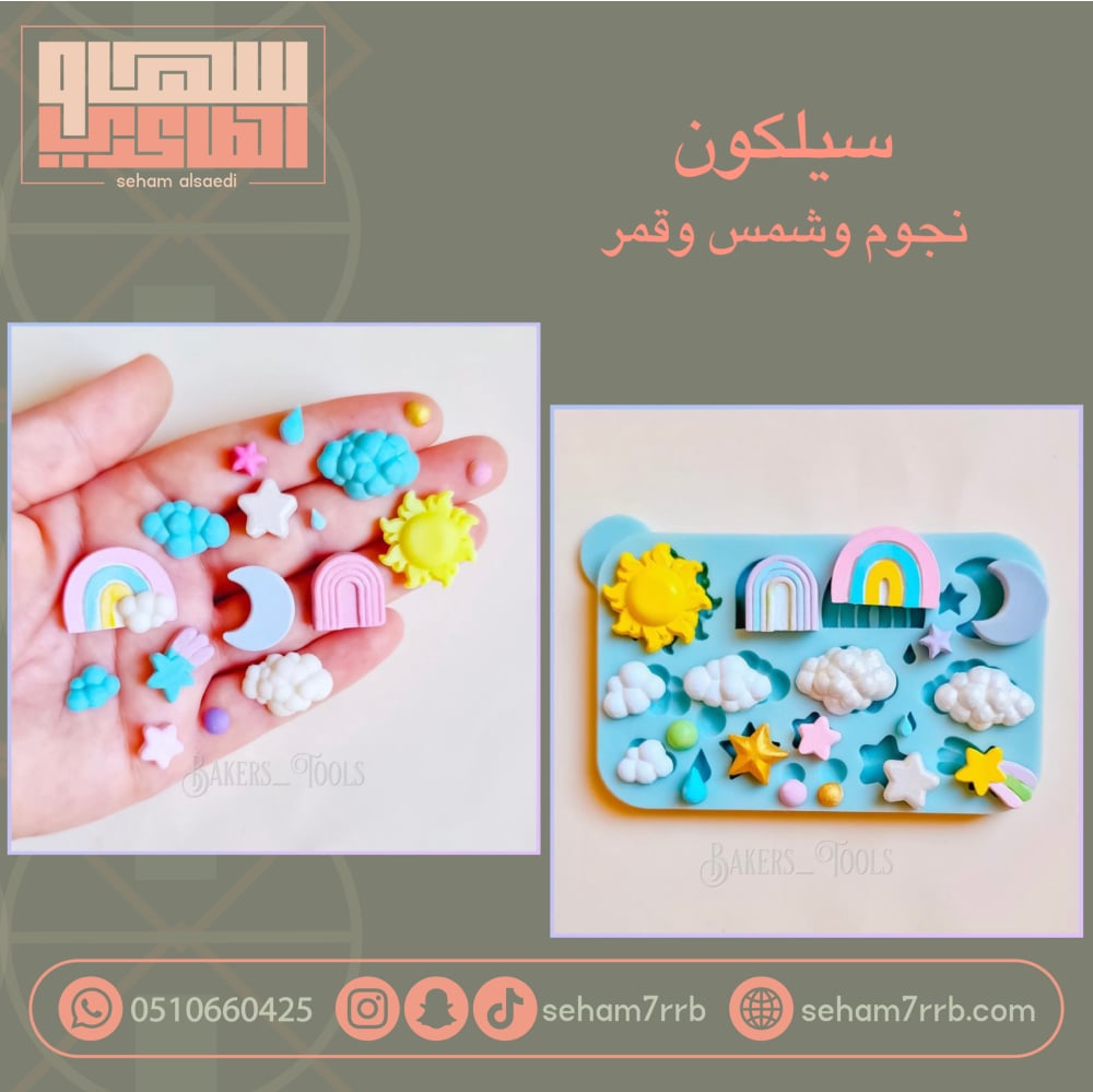 سيلكون نجوم و شمس وقمر - صورة 1