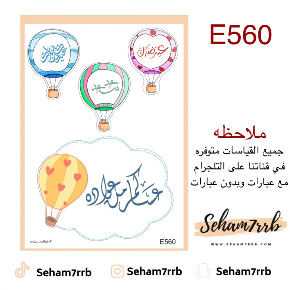 E560 - صورة 1
