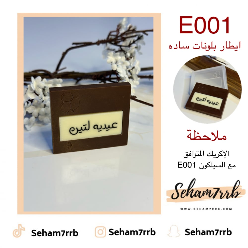 E001 ايطار بلونات ساده - صورة 1