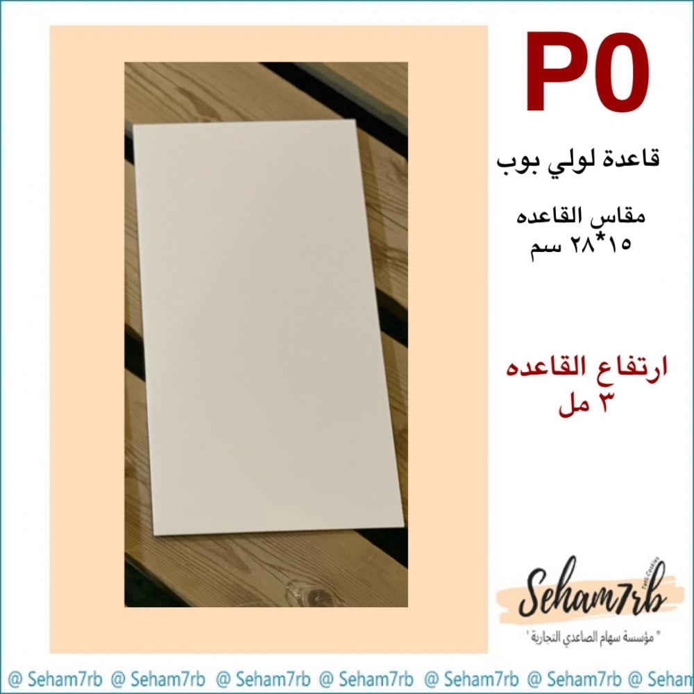 P0 - صورة 1