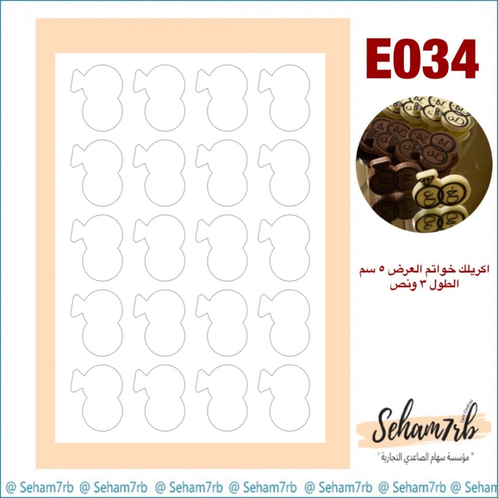 E034 - صورة 1
