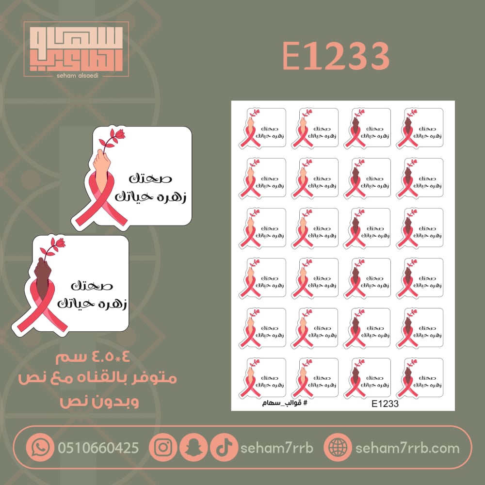 E1233 - صورة 1
