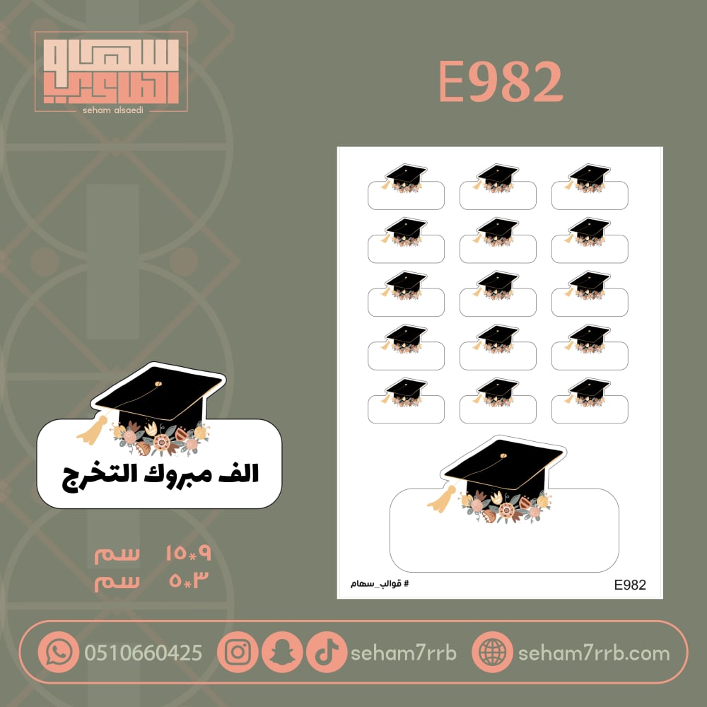 E982 - صورة 1