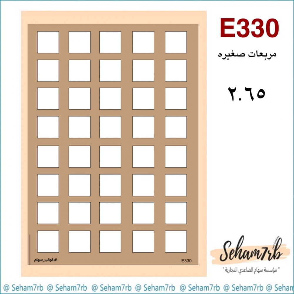 E330 - صورة 1