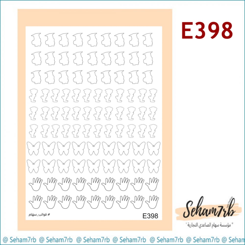 E398 - صورة 1