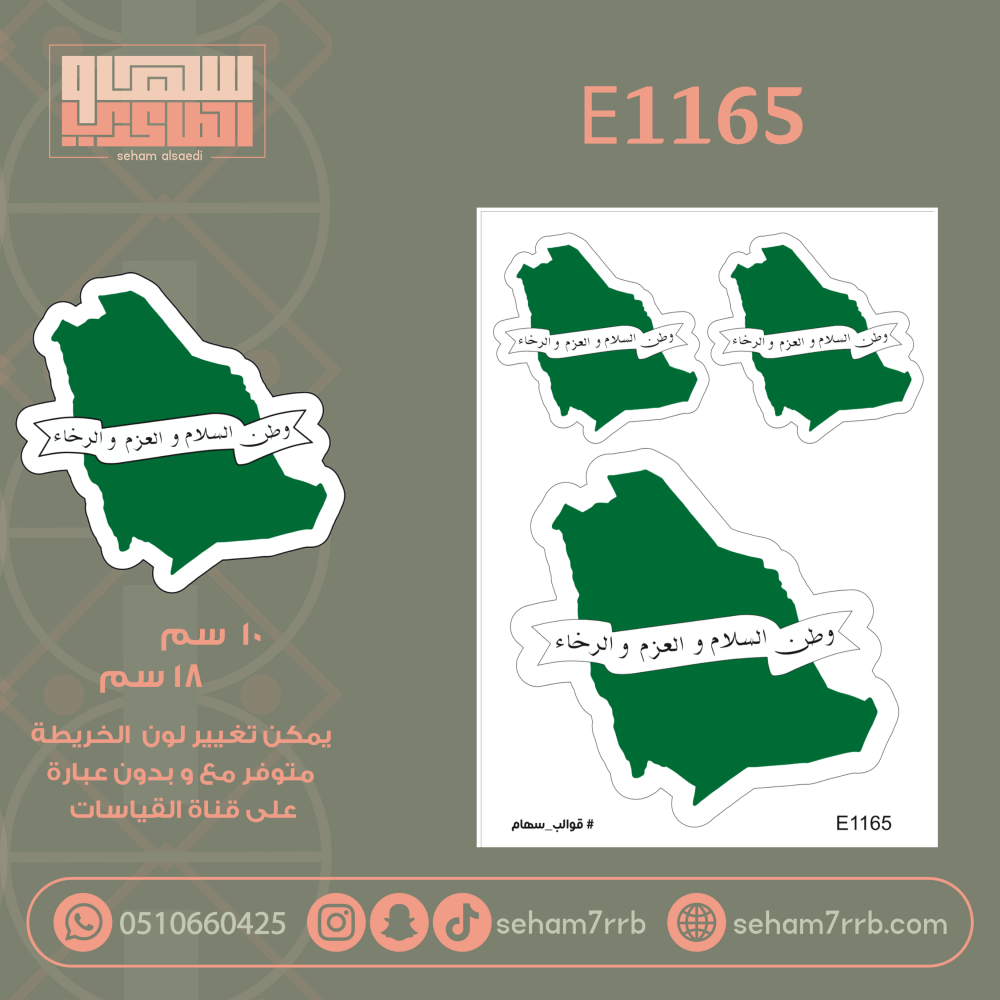 E1165 - صورة 1