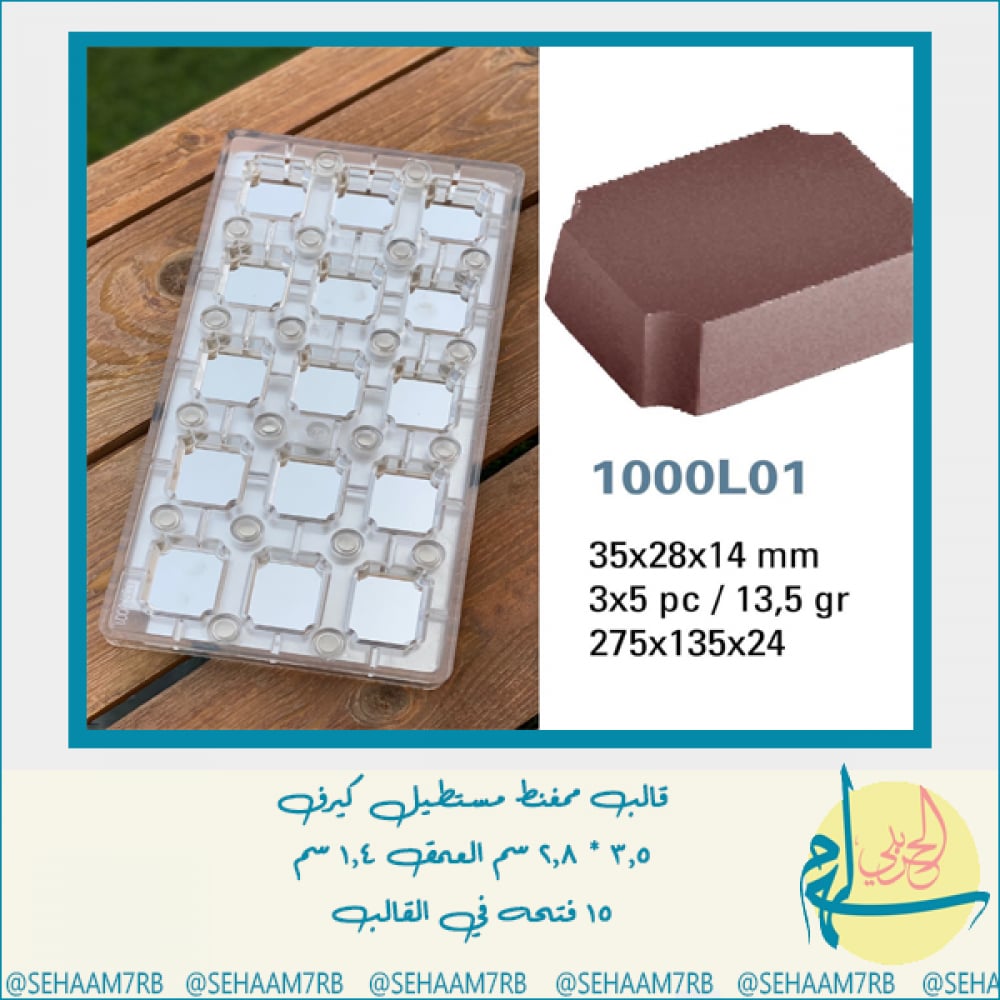 ممغنط مستطيل كيرف - صورة 1