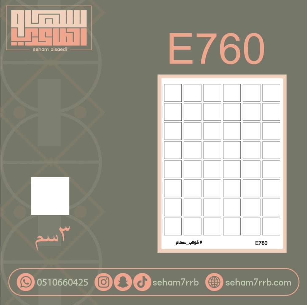 E760 - صورة 1