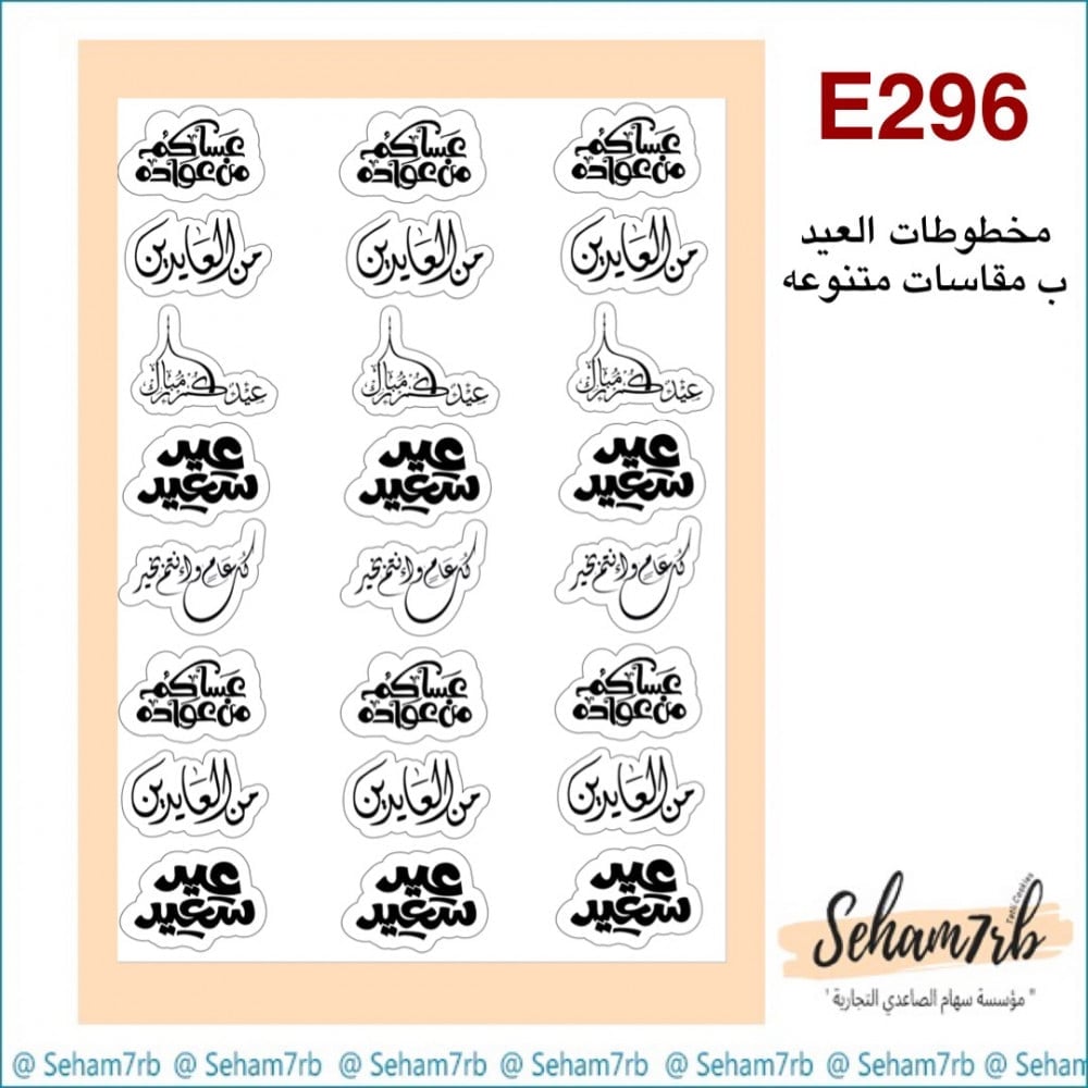 E296 - صورة 1