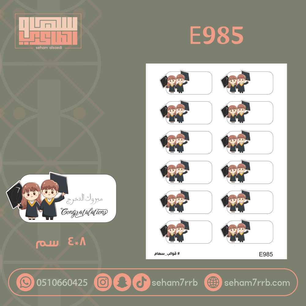 E985 - صورة 1
