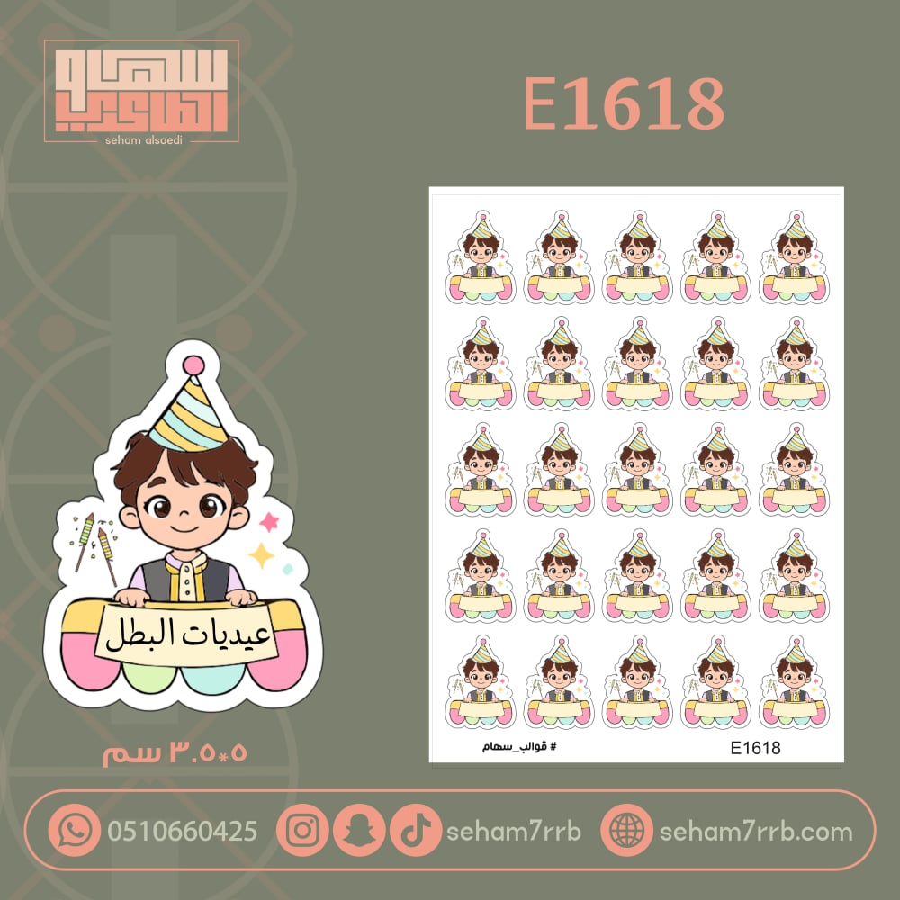 E1618 - صورة 2