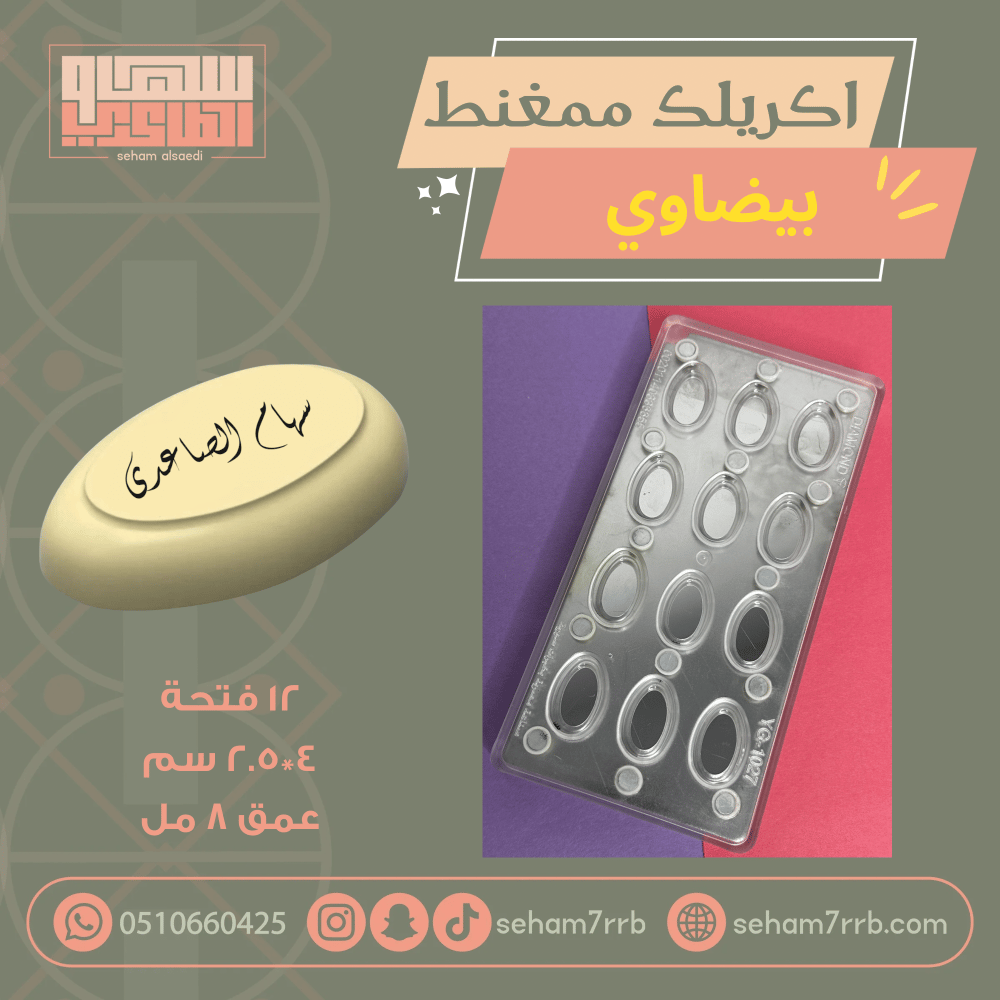اكريلك ممغنط مستطيل كيرف - صورة 1