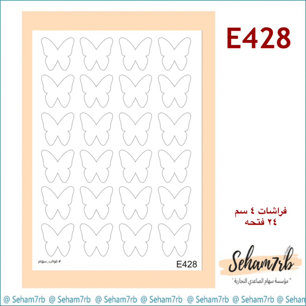 E428 - صورة 1