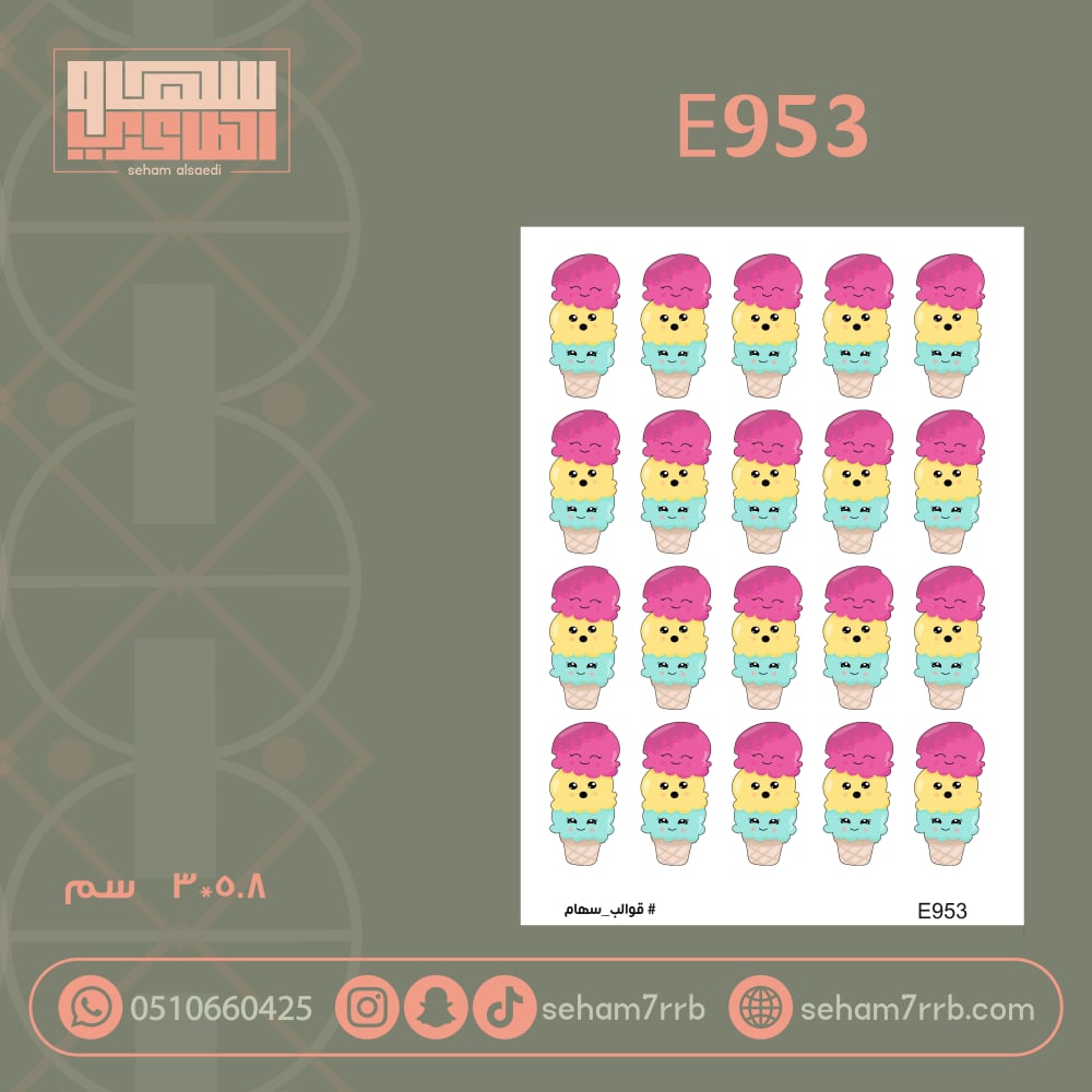 E953 - صورة 1