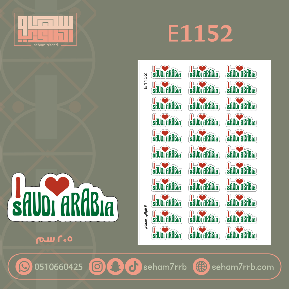 E1152 - صورة 1