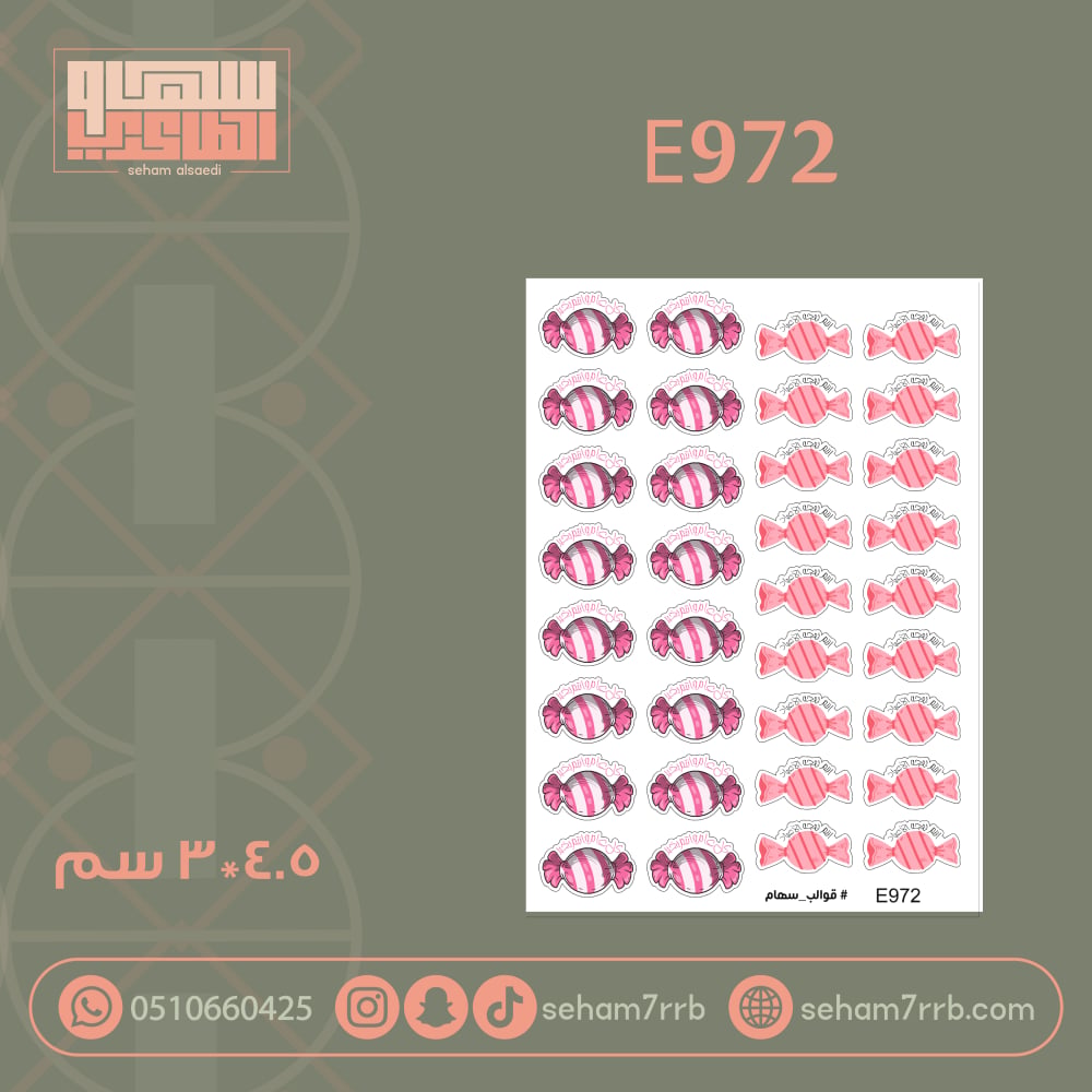 E972 - صورة 1