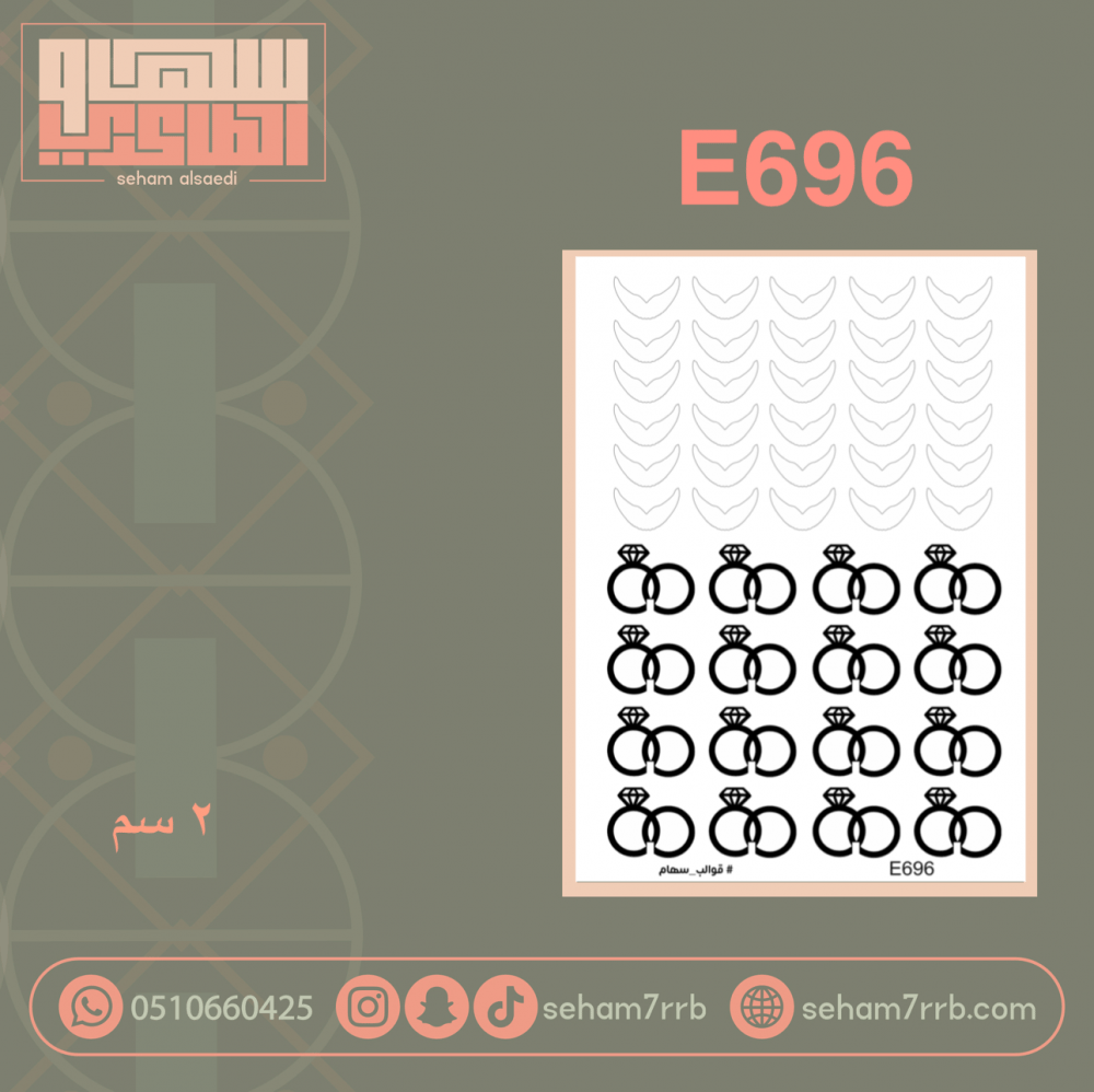E696 - صورة 1