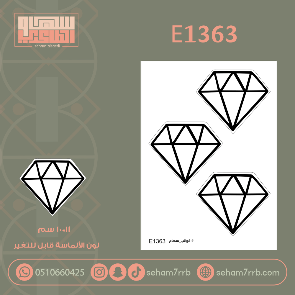 E1363 - صورة 2