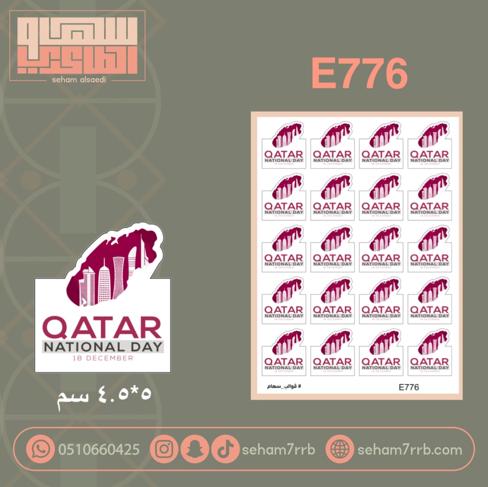 E776 - صورة 1