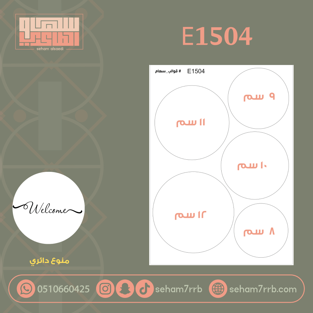 E1504 - صورة 1