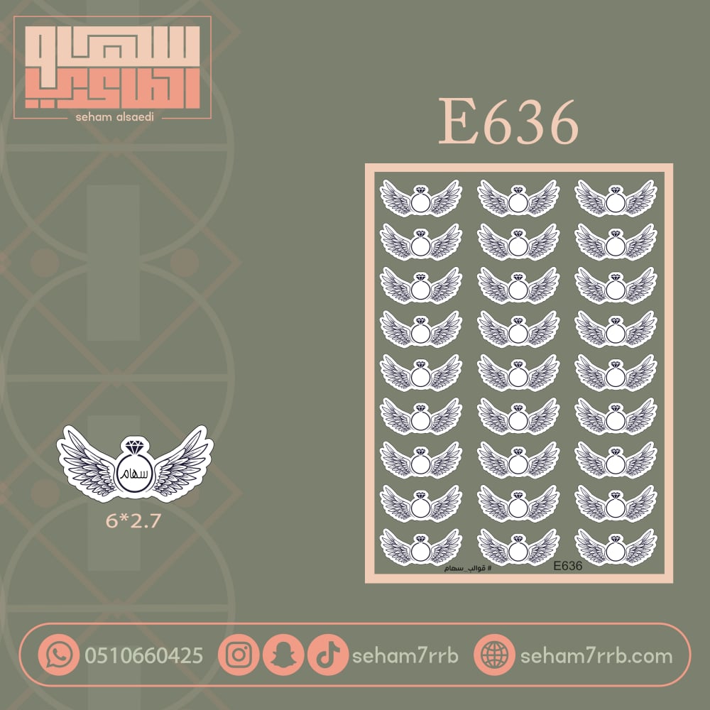 E636 - صورة 1