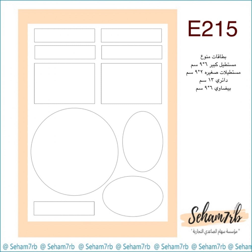 E215 - صورة 1