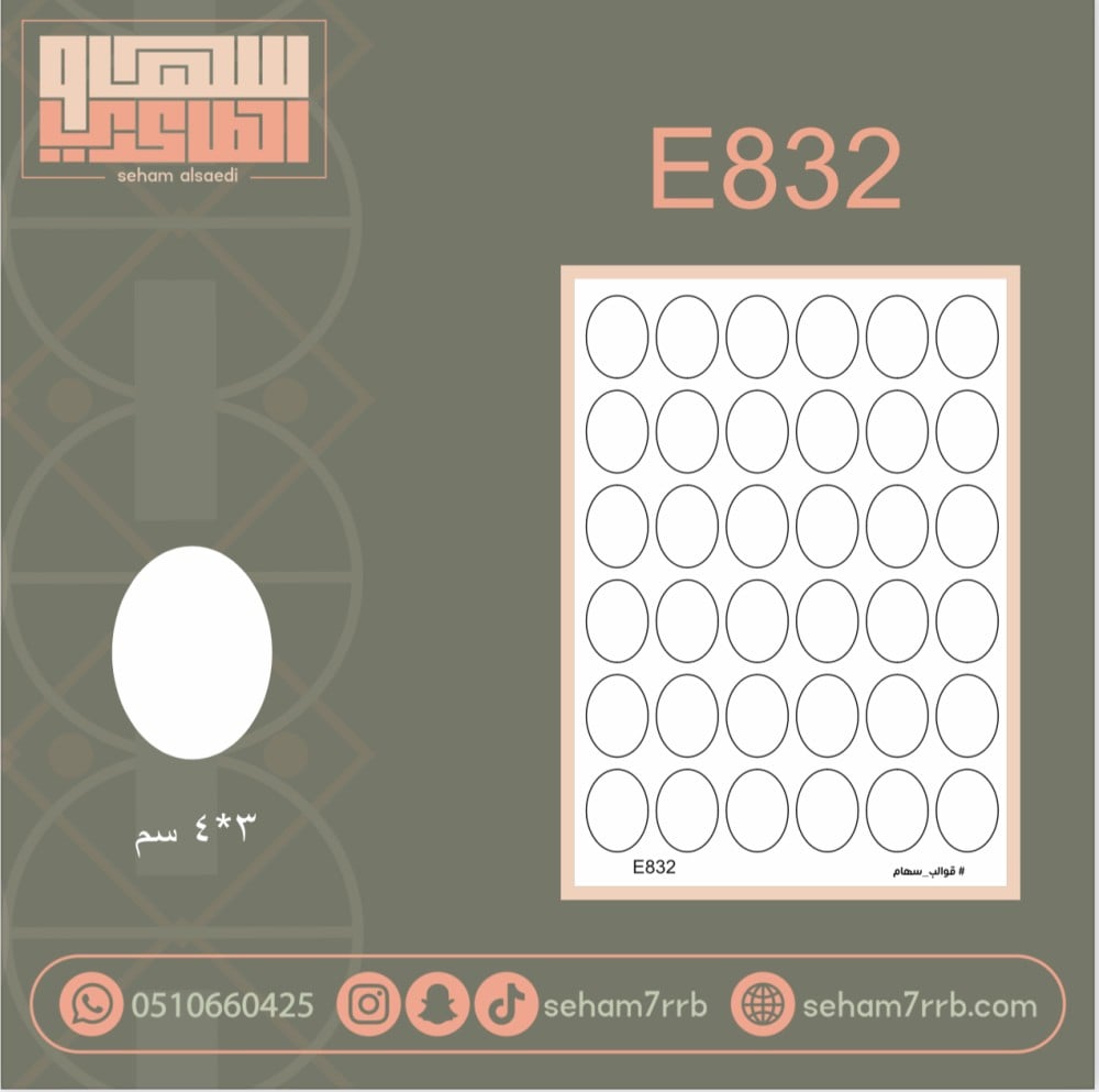 E832 - صورة 1