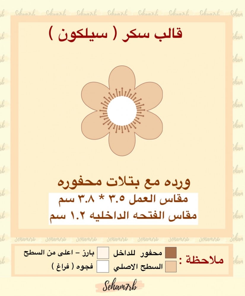 وردة مع بتلات محفوره - صورة 1