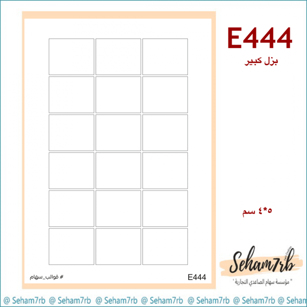 E444 - صورة 1