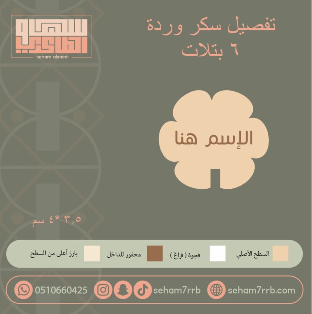 سيلكون سكر شكل وردة 6 بتلات - صورة 1