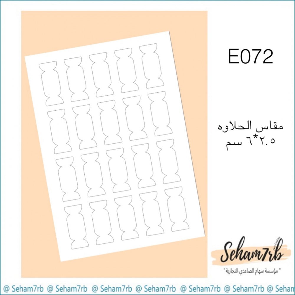 E072 - صورة 1