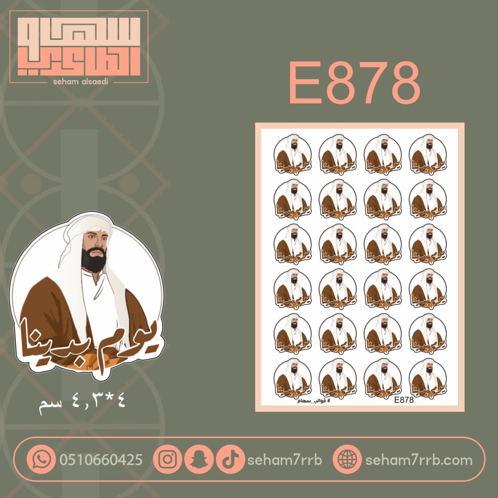 E878 - صورة 1