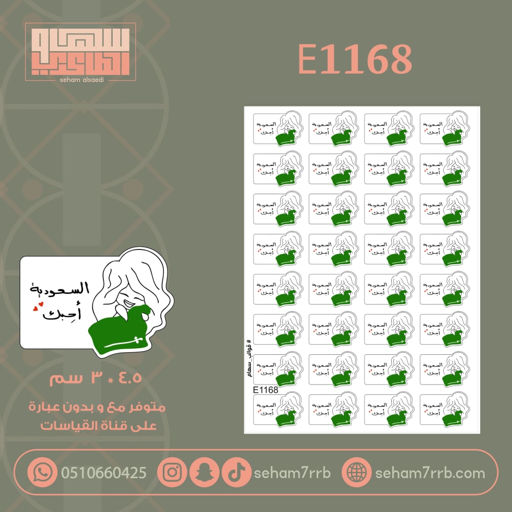 E1168 - صورة 1