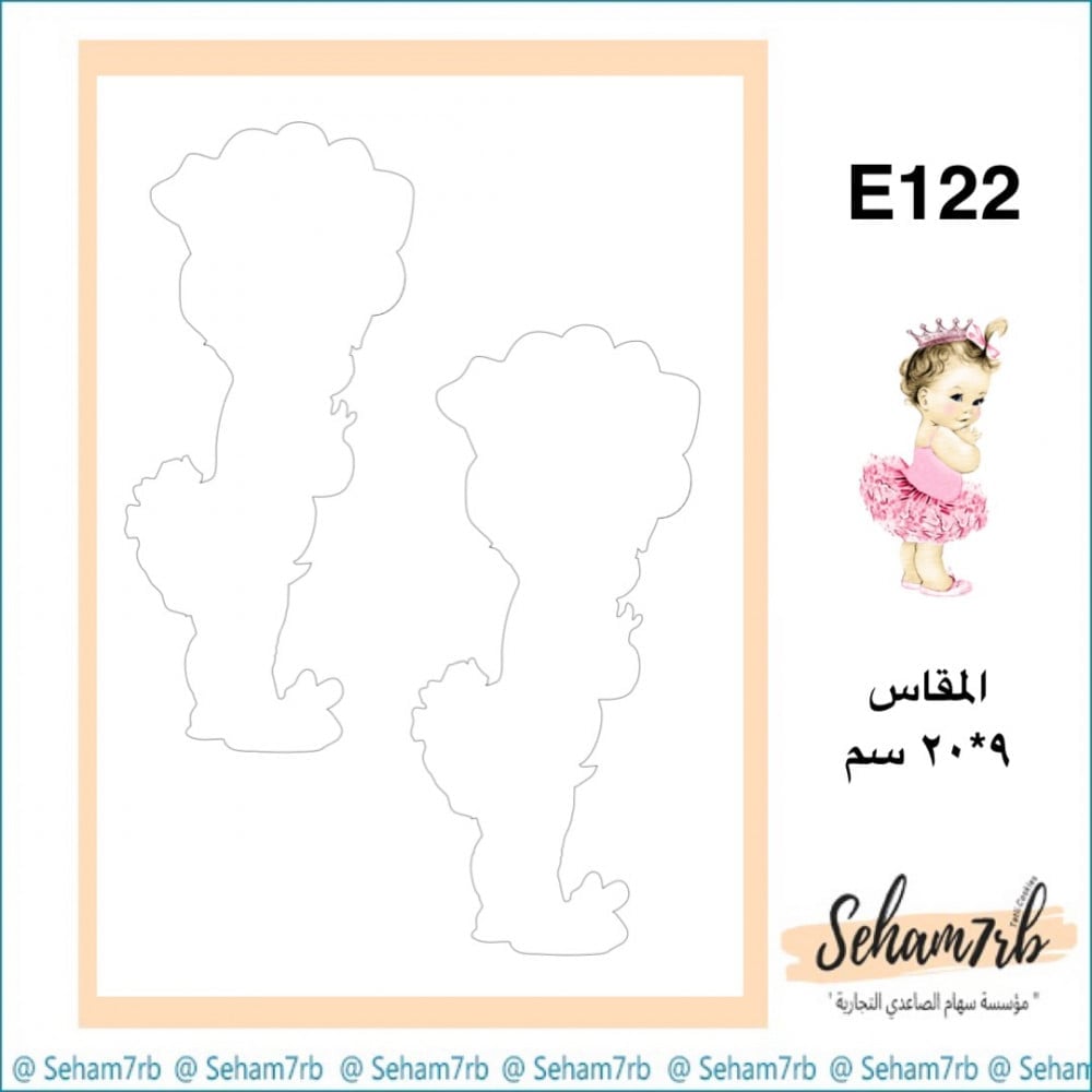 E122 - صورة 1