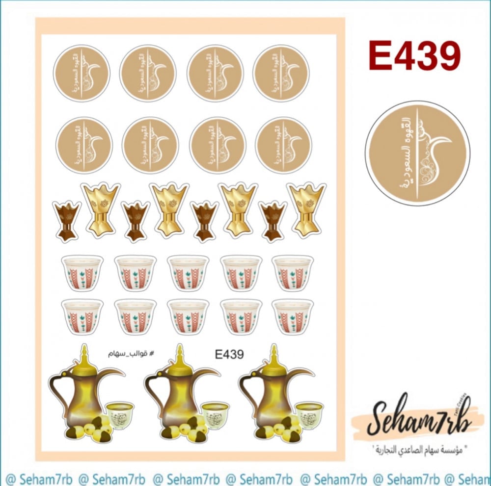 E439 - صورة 1