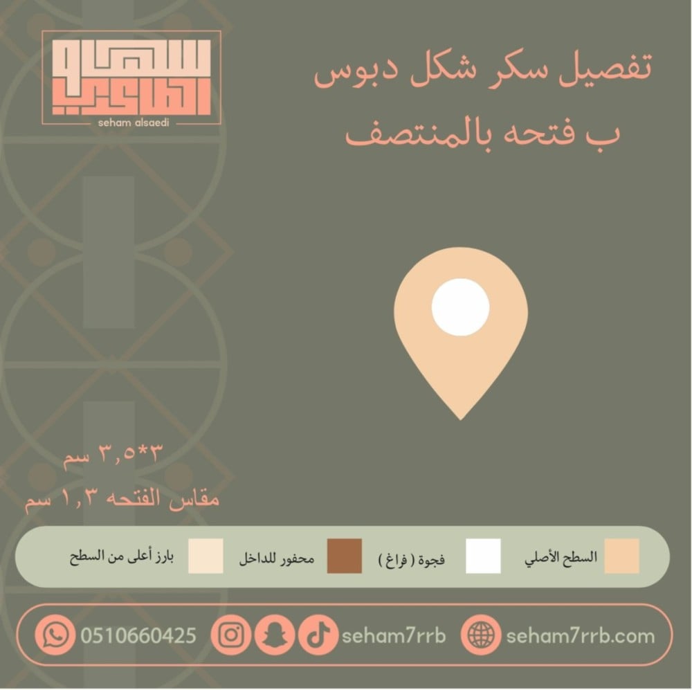 سيلكون سكر مربع ب فتحه بالنصف - صورة 2
